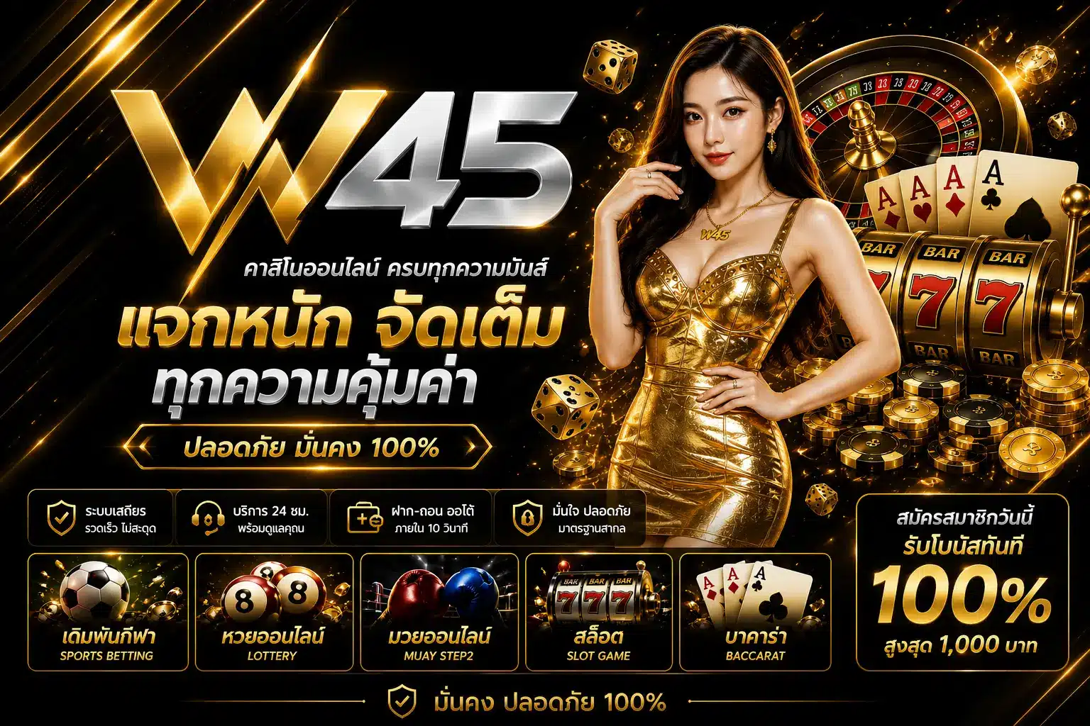 ปกเว็บ - w45