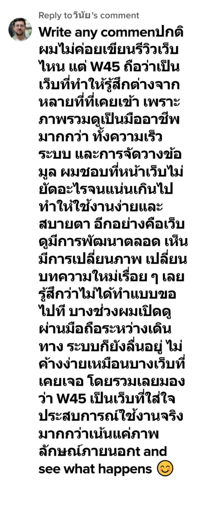 วินัย-w45