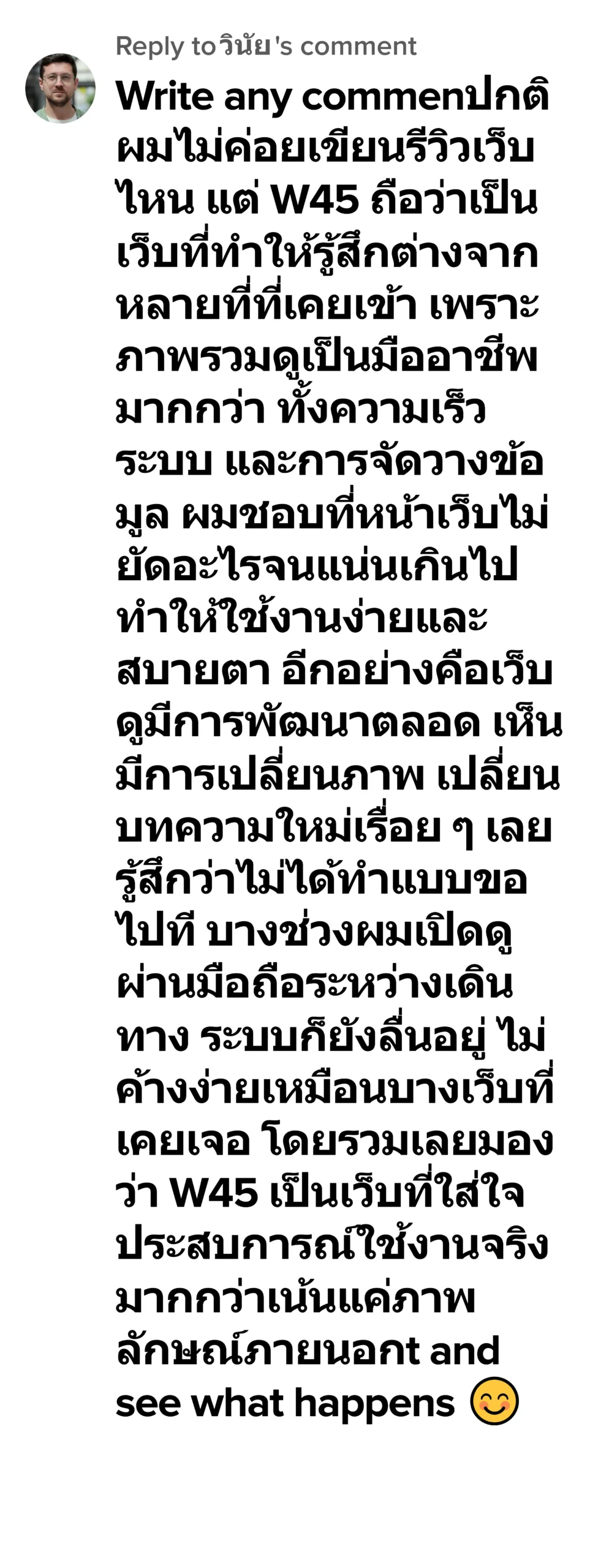 วินัย-w45